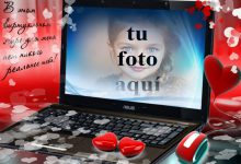 el marco de fotos romantico para laptop 220x150 - el marco de fotos romántico para laptop
